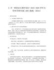 2 不一樣的巖石教學設計-2025-2026學年小學科學四年級上冊大象版（2024）