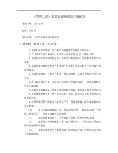 2026年查理九世亚瑟考试卷