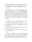 8 吹吹打打教學(xué)設(shè)計(jì)-2025-2026學(xué)年小學(xué)美術(shù)浙美版2012五年級(jí)上冊(cè)-浙美版（2012）