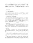 4 畫(huà)家林風(fēng)眠教學(xué)設(shè)計(jì)-2025-2026學(xué)年小學(xué)美術(shù)浙美版2012六年級(jí)上冊(cè)-浙美版（2012）
