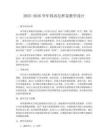 2025-2026學(xué)年錢該怎樣花教學(xué)設(shè)計(jì)
