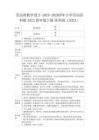 勞動(dòng)周教學(xué)設(shè)計(jì)-2025-2026學(xué)年小學(xué)勞動(dòng)蘇科版2023四年級(jí)下冊(cè)-蘇科版（2023）