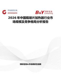 2026年中國載玻片加熱器行業市場規模及競爭格局分析報告