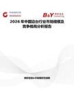 2026年中國邊臺行業(yè)市場規(guī)模及競爭格局分析報告