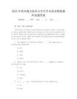 2025年贵州遵义医科大学专升本英语模拟题库真题答案