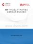 2026年中國過去幾年客船行業(yè)市場規(guī)模及競爭格局分析報(bào)告