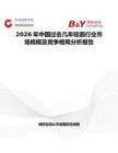 2026年中國過去幾年桂圓行業(yè)市場規(guī)模及競爭格局分析報告