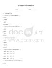 非物质文化遗产题库非遗题库