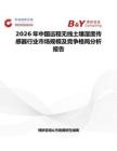 2026年中國遠程無線土壤濕度傳感器行業市場規模及競爭格局分析報告