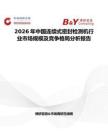 2026年中國連續式密封檢測機行業市場規模及競爭格局分析報告