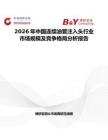 2026年中國連續油管注入頭行業市場規模及競爭格局分析報告