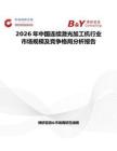 2026年中國連續激光加工機行業市場規模及競爭格局分析報告