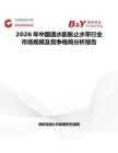 2026年中國遇水膨脹止水帶行業市場規模及競爭格局分析報告