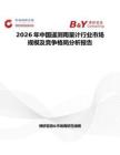2026年中國遙測雨量計行業(yè)市場規(guī)模及競爭格局分析報告