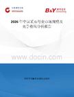 2026年中國采石行業市場規模及競爭格局分析報告