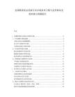 倉儲糧食防蟲設備行業市場技術門檻與競爭格局及投資潛力預測報告