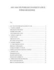 2025-2030多倫多智能安防行業市場競爭力分析及智慧城市建設政策規劃