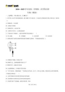 2025年河南省周口市鹿邑縣八年級中考模擬預測生物試題