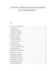 2025-2030兒童教育行業(yè)市場全面綜述及早期教育普及與發(fā)展規(guī)劃分析報(bào)告