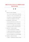 2026及未来5年水冷式干燥器项目投资价值分析报告