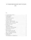 電子滅蚊器市場(chǎng)增長驅(qū)動(dòng)因素與創(chuàng)新產(chǎn)品開發(fā)前景報(bào)告