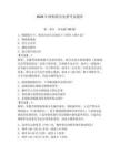 2026年漁船船員免費考試題庫含答案【預熱題】