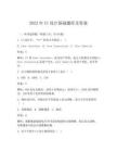2023年UI设计基础题库及答案