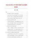 2026及未來(lái)5年中國(guó)木線板行業(yè)發(fā)展研究報(bào)告
