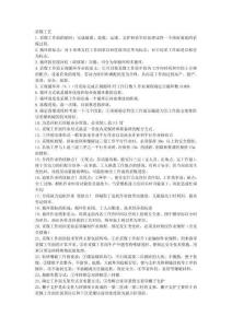 采煤工藝