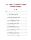 2026及未來5年中國實芯螺絲行業發展市場調查數據研究報告
