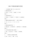 2025 年國防教育題庫及答案