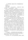 18《慈母情深》表格式公開(kāi)課一等獎(jiǎng)創(chuàng)新教學(xué)設(shè)計(jì)