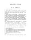 2026年支部黨務(wù)知識(shí)測(cè)試題帶答案（輕巧奪冠）