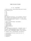 2026年海運船員考試題庫含完整答案（全優）