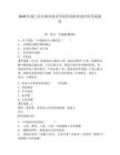 2026年廈門興才職業技術學院單招職業適應性考試題庫附答案詳解（滿分必刷）