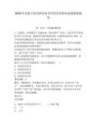 2026年內蒙古機電職業技術學院單招職業技能測試題庫附答案詳解（預熱題）