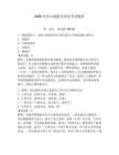 2026年洋山線船員理論考試題庫【考點精練】