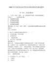 2026年興安職業技術學院單招職業傾向性測試題庫附參考答案詳解（考試直接用）