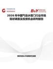 2026年中國氣動水密門行業市場現狀調查及投資機會研判報告