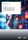 BCG&QED 2026年金融科技新篇章-規模化領先者與新興破局者d