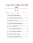 2026及未来5年中国肥水宝行业发展研究报告