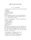 2026年漁業(yè)船員實(shí)操考試題庫(kù)附參考答案【突破訓(xùn)練】