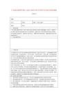 9 晝夜交替教學(xué)設(shè)計(jì)-2025-2026學(xué)年小學(xué)科學(xué)五年級(jí)下冊(cè)蘇教版（2024）
