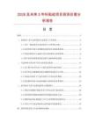 2026及未來5年標貼紙項目投資價值分析報告