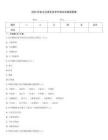 2025年電大漢語言文學(xué)中國文化概觀答案
