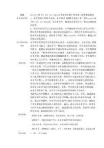 Lesson 63 She was not amused教學設計初中英語第二冊新概念英語