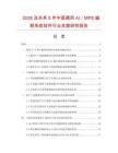 2026及未来5年中国通用AI／MPS编程系统软件行业发展研究报告