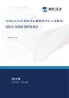2026-2032年中國(guó)汽車易損件行業(yè)市場(chǎng)競(jìng)爭(zhēng)態(tài)勢(shì)及投資趨勢(shì)研判報(bào)告
