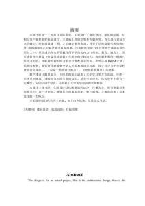 計算書某四層一字型框架教學樓建筑圖結構圖計算書6800平米設計和實現(xiàn)  土木工程管理專業(yè)