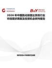 2026年中國氮化鎵雷達系統行業市場現狀調查及投資機會研判報告